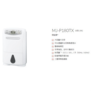 ☆新品・未開封 MITSUBISHI MJ-P180TX-W WHITE 即納！ | tspea.org
