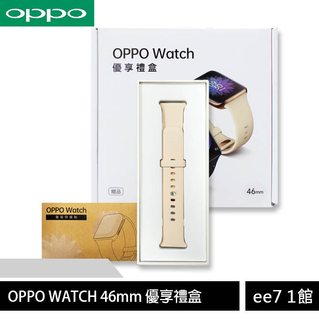 oppo watch 46mm prezzo