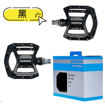 正品 Shimano PD-GR500 登山車踏板 碎石路單車 踏板 長途巡航 無卡踏 平面踏板 黑色銀色 -石頭單車 | 蝦皮購物