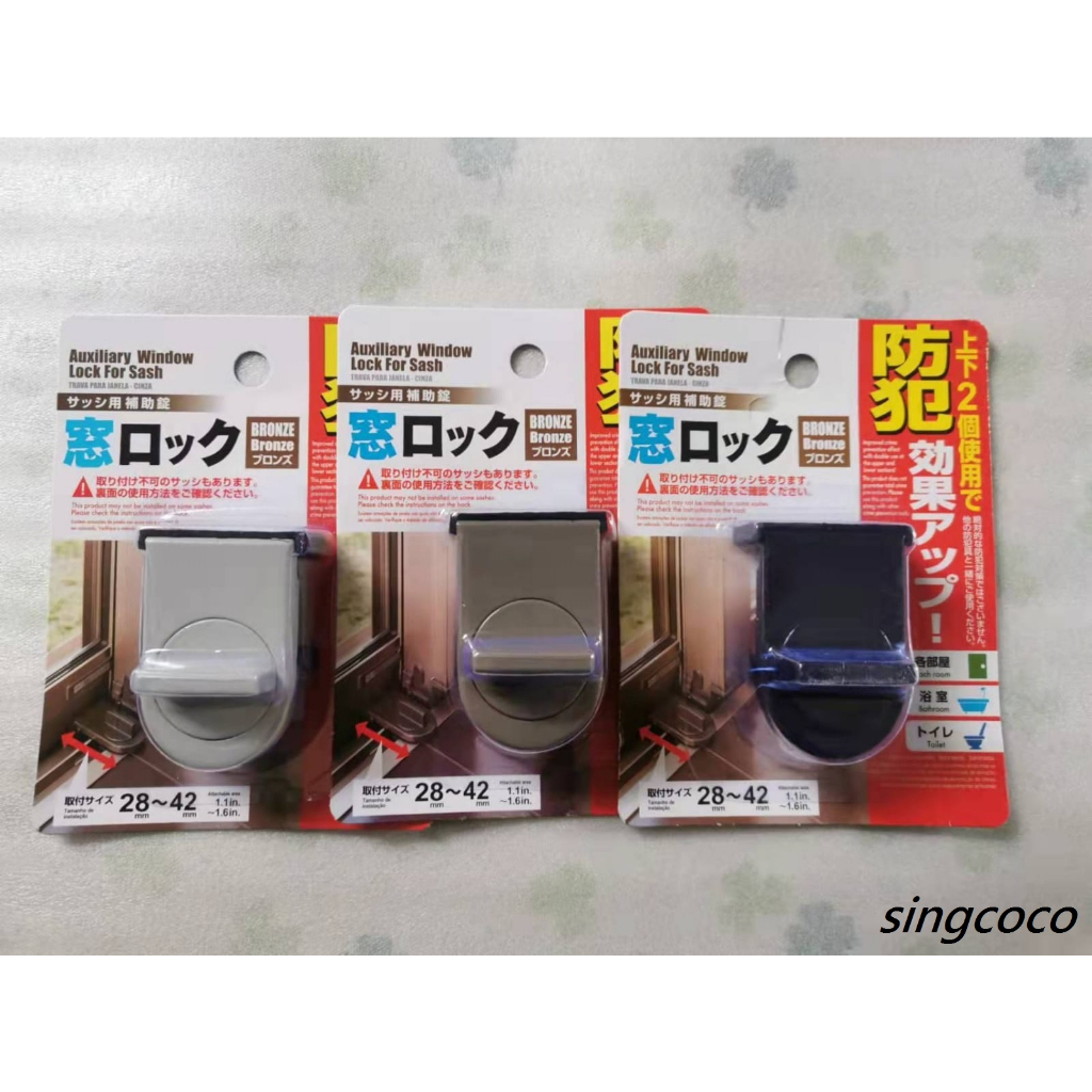 【singcoco】兒童安全鎖 防夾手 窗戶安全定位鎖 抽屜鎖 廚櫃門鎖 防墜鎖 家庭安全必備 嬰兒櫃子鎖 | 蝦皮購物