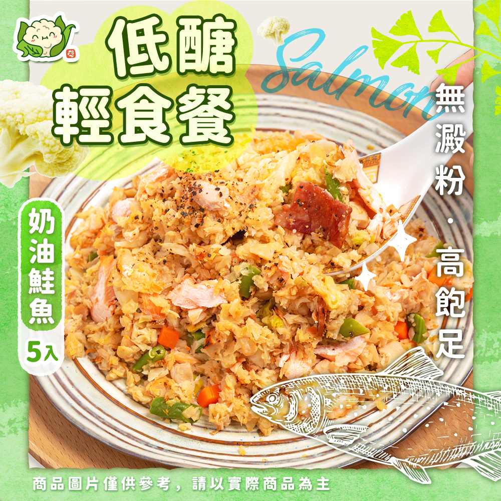  艾瑪挖寶去  【KTG酮樂】300G 大份量 花椰菜米6大口味！低熱量、高纖維、少澱粉！