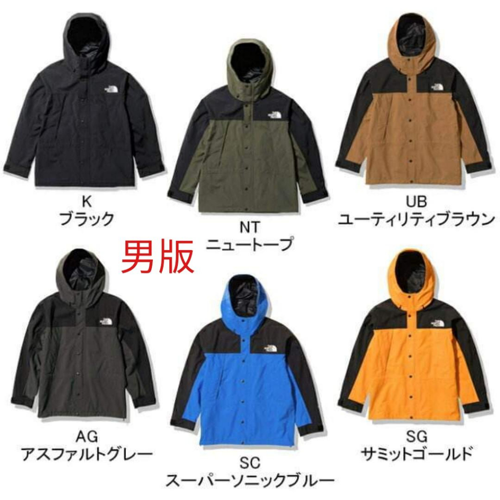 現貨日本Goretex The North Face Mountain Jacket 防水風衣NP62236