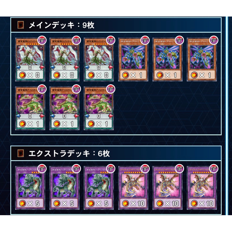 （幻換卡舖）遊戲王 牌料 DIFO 捕食植物 系列牌料 遊戲王 1108 | 蝦皮購物