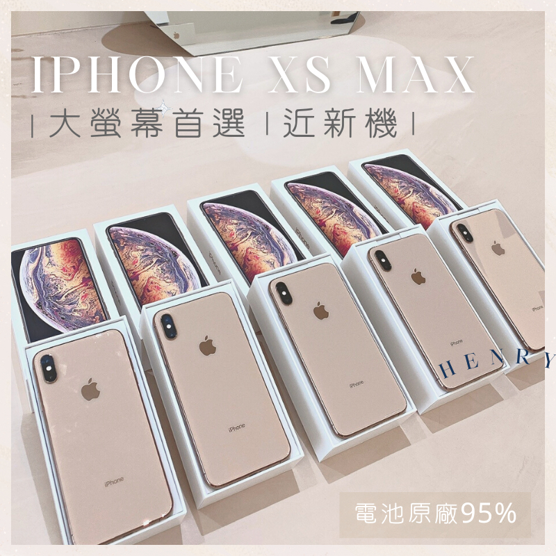 iphone xs max 256gb - 優惠推薦- 2023年12月| 蝦皮購物台灣