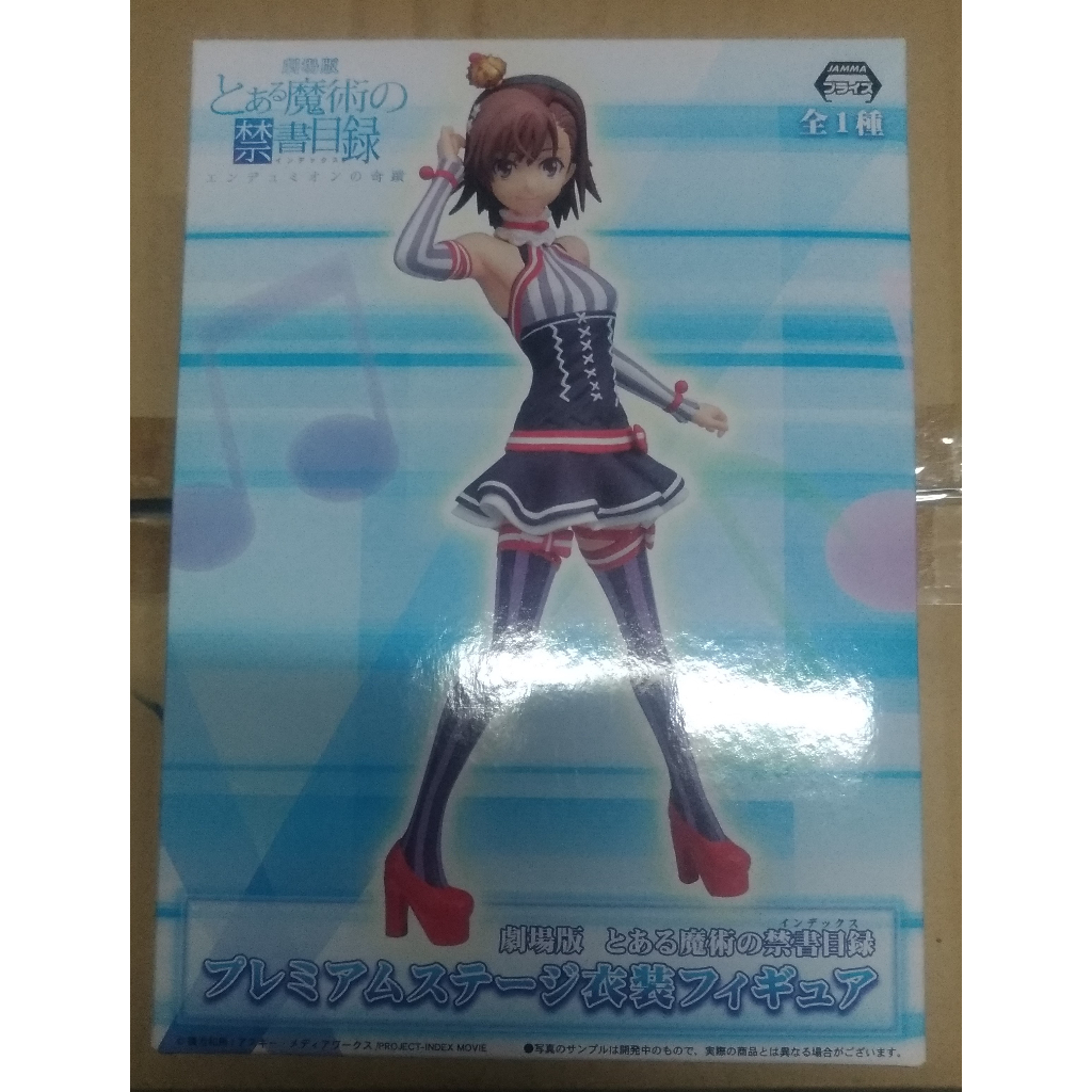 劇場版 とある魔術の禁書目録 プレミアムステージ衣装フィギュア