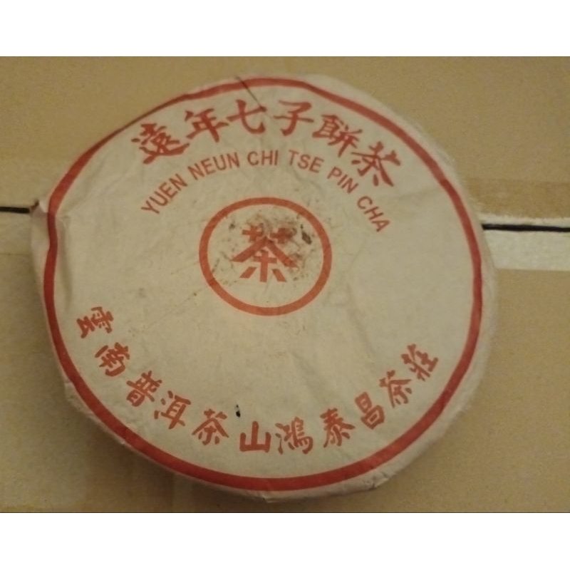 鴻泰昌- 優惠推薦- 2026年7月| 蝦皮購物台灣