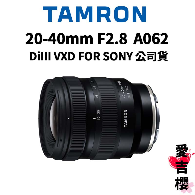 tamron 20-40mm f2.8 タムロン ソニーeマウント a062 - レンズ(ズーム)