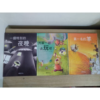 中文注音繪本- 優惠推薦- 2025年7月| 蝦皮購物台灣