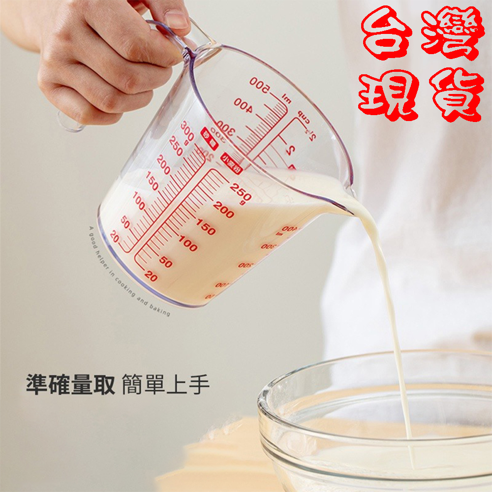 帶刻度樹脂量杯 三種刻度調藥杯 刻度杯 透明量杯 廚房烘焙工具 耐熱帶柄【SV61054】BO雜貨 | 蝦皮購物