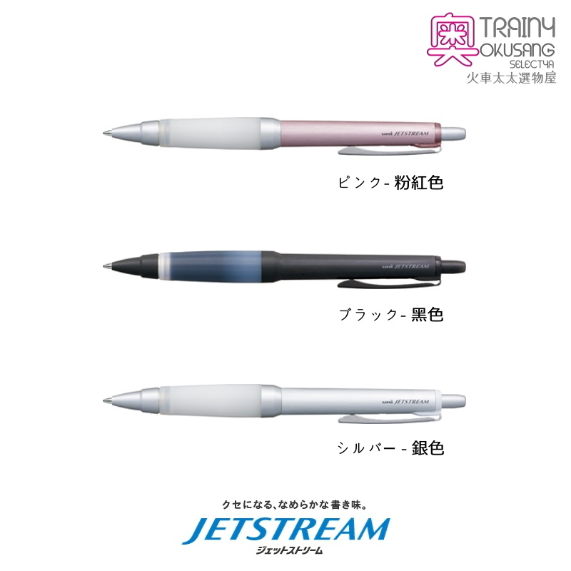 [火車太太] 三菱 uni JETSTREAM SXN-1000 國考筆王 0.7中性筆 日本製 | 蝦皮購物