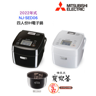 Mitsubishi三菱炭炊釜IH電子鍋｜優惠推薦- 蝦皮購物- 2023年12月