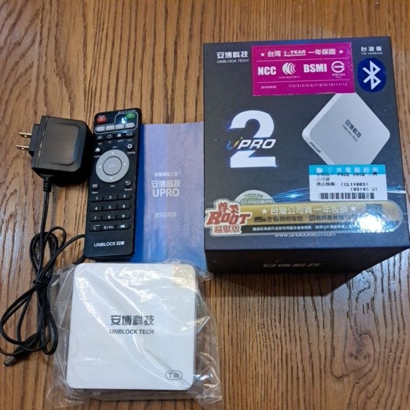 二手安博盒子PRO2 X950 公司貨 盒裝 | 蝦皮購物