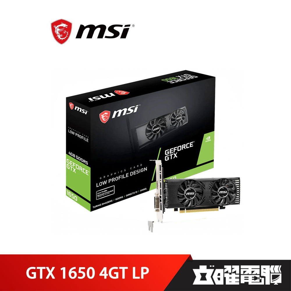 微星GeForce GTX 1650 4GT LP 顯示卡| 蝦皮購物