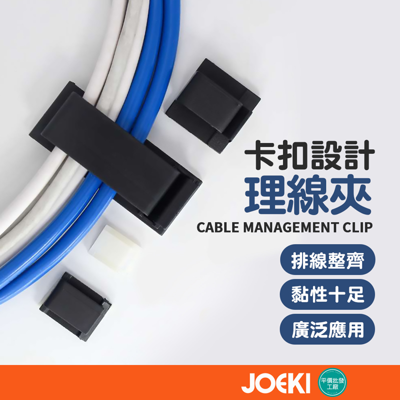 理線夾 電線固定 固線器 固定夾 固定座 整線夾 線材整理 集線扣 集線器 線材收納 汽車收納【JJ0549】 | 蝦皮購物