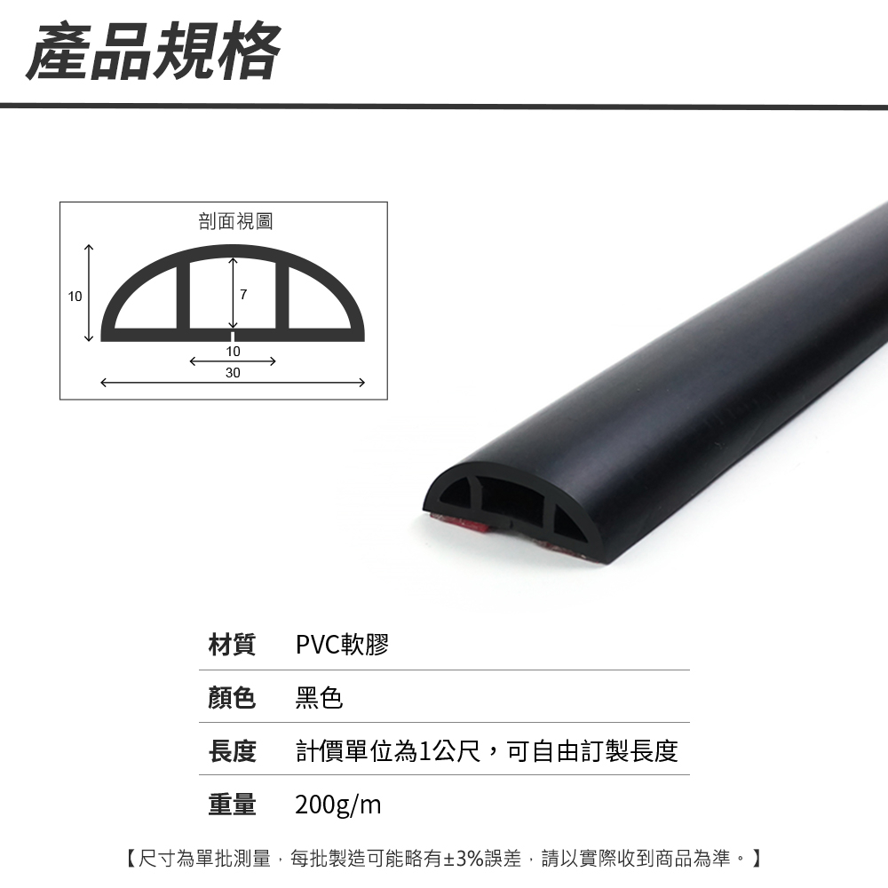 博士特汽修 收線器 電線收納條 線槽蓋板 壓線條 MIT-CDB30 塑膠線槽 藏線槽 延長線收納 | 蝦皮購物