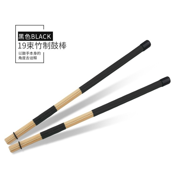 (響赫樂器)束棒 19束 竹製束棒 木質鼓刷 爵士鼓 傳統鼓 5A | 蝦皮購物