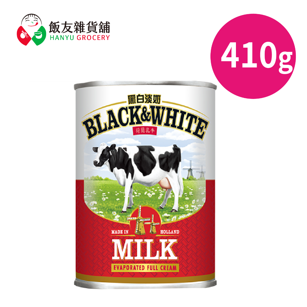 菲仕蘭 黑白淡奶 410g ( 385ml) / 罐 | 蝦皮購物