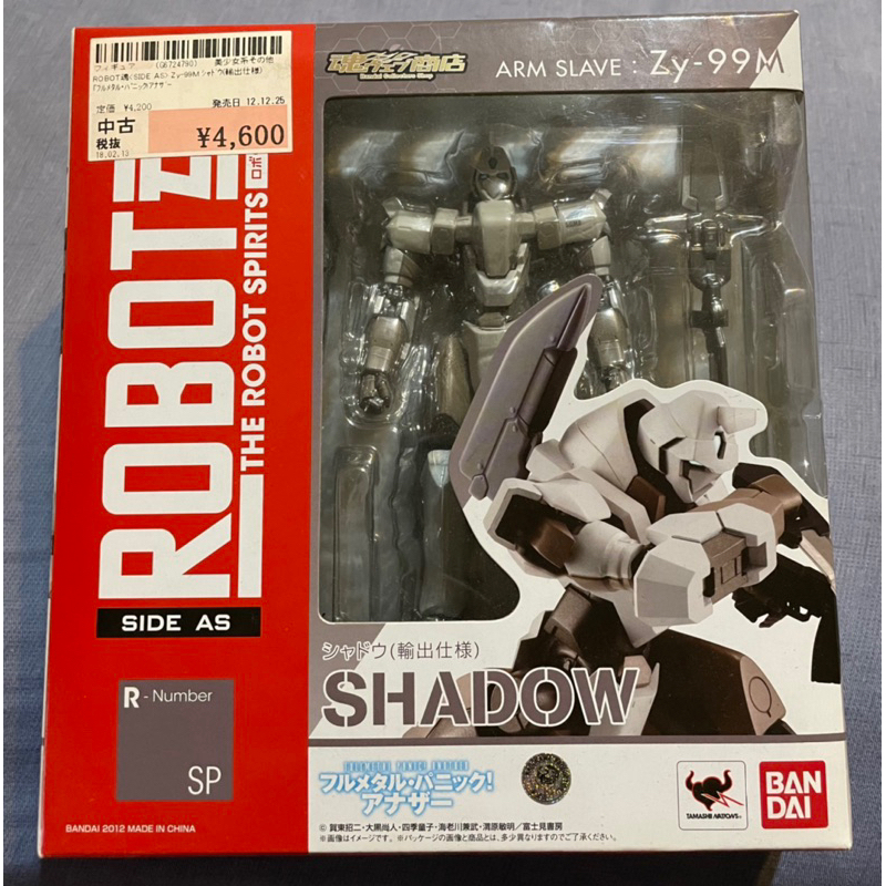 （請閱讀商品描述）二手 現貨 日版 robot 魂 驚爆危機 zy-99m 幻影 Shadow