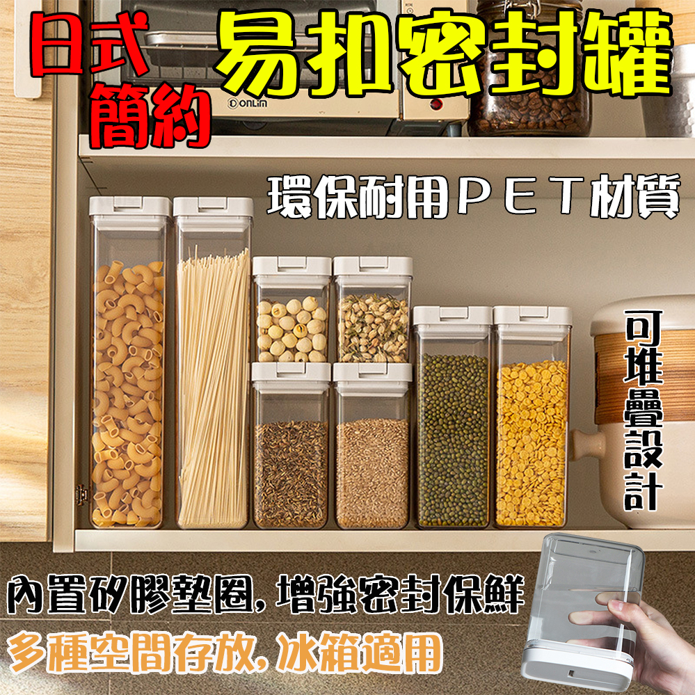 大賀屋保鮮罐 麵粉收納罐  防潮密封罐 義大利麵罐