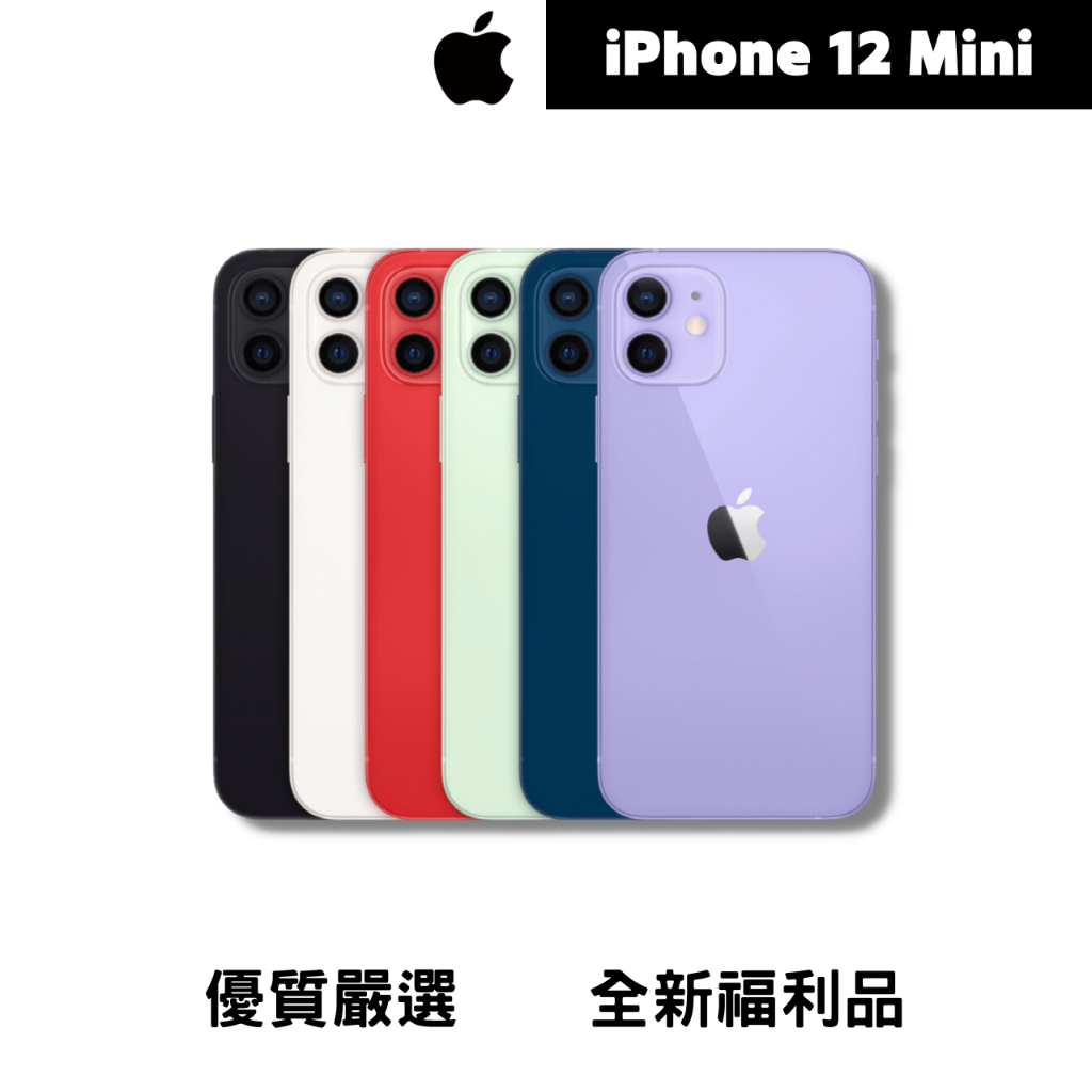 iPhone 12 紫色｜優惠推薦- 蝦皮購物- 2024年5月