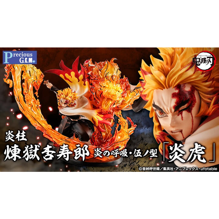 玩日藏預購8月MH Precious G.E.M. GEM 鬼滅之刃煉獄杏壽郎炎柱炎之呼吸
