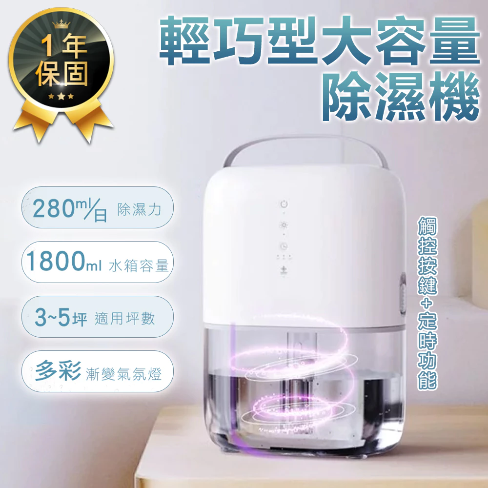 小空間的乾爽美學！KINYO DHM-3450 輕巧型大容量除濕機：租屋族與美學派的防潮首選