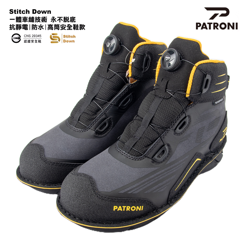 PATRONI】SF2205 SD 防水快旋鈕抗靜電安全鞋非金屬塑鋼頭安全鞋工作鞋