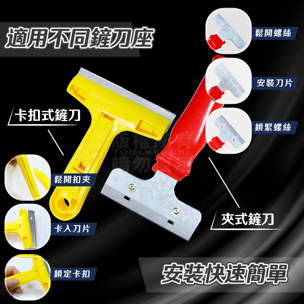 T型刮刀刀片 十片入 「工具仁」清潔刮刀 除藻刮刀 除膠刮刀 壁紙刮刀 油漆刮刀 去汙 金屬刮刀 除膠刮刀 批土工具 油 | 蝦皮購物
