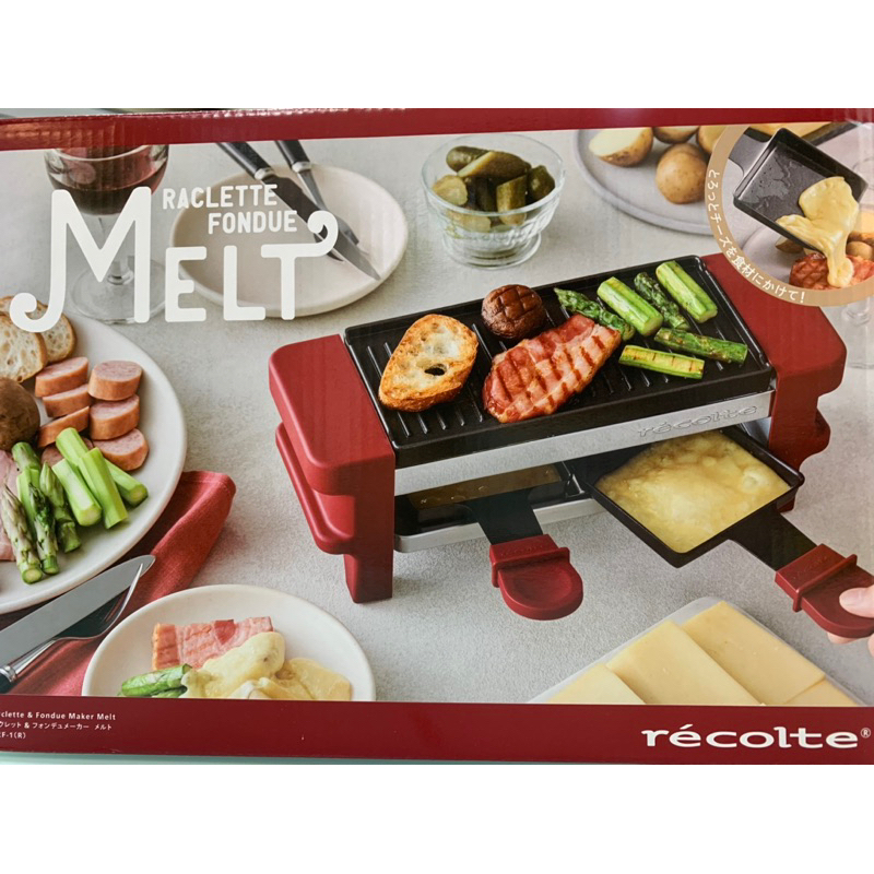 recolte 迷你電烤盤Raclette & Fondue Maker MELT RRF-1 | 蝦皮購物