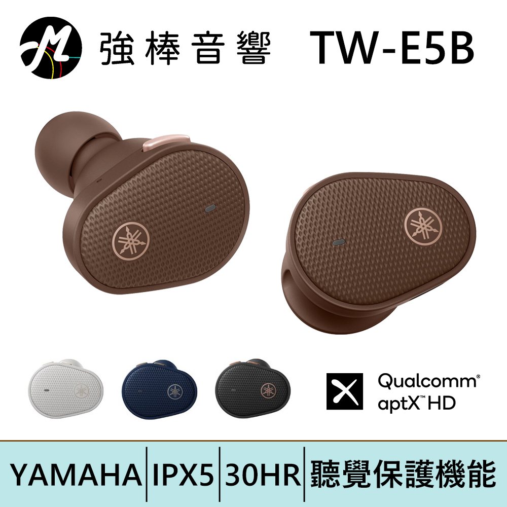 YAMAHA TW-E5B 真無線藍牙耳道式耳機| 強棒電子專賣店| 蝦皮購物