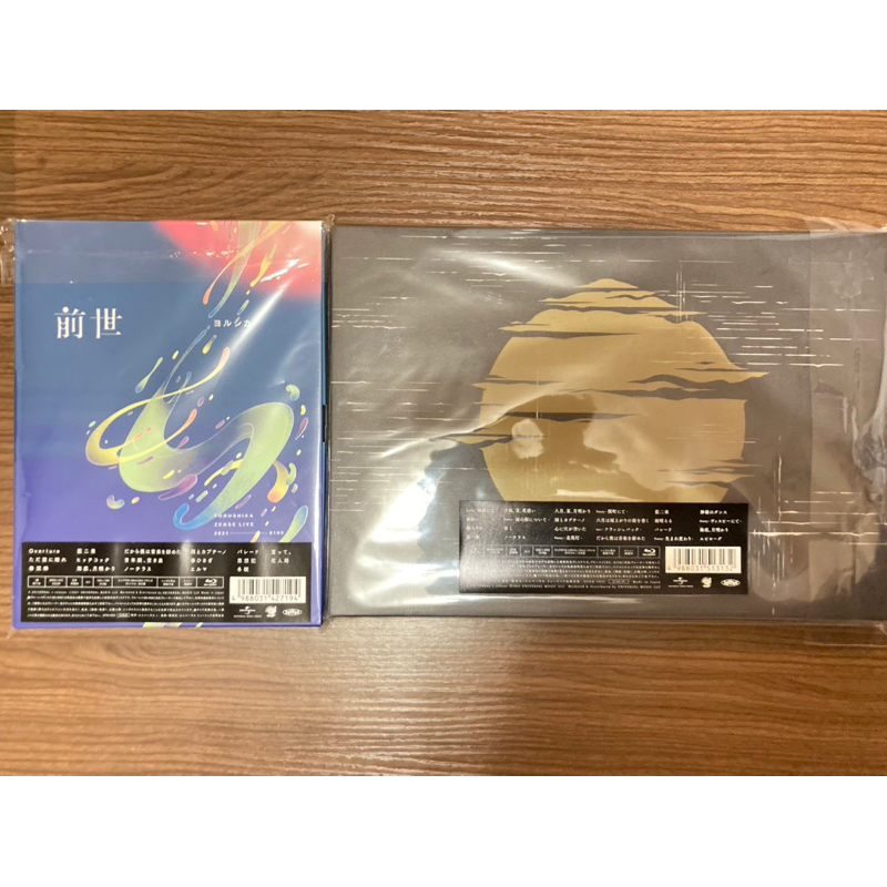 二手yorushika 前世初回盤+月光初回盤 演唱會BD ヨルシカ 不拆賣 | 蝦皮購物