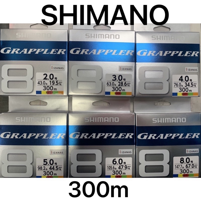 桃園建利釣具) SHIMANO LD-A71U GRAPPLER 8編300m 5色PE線布線