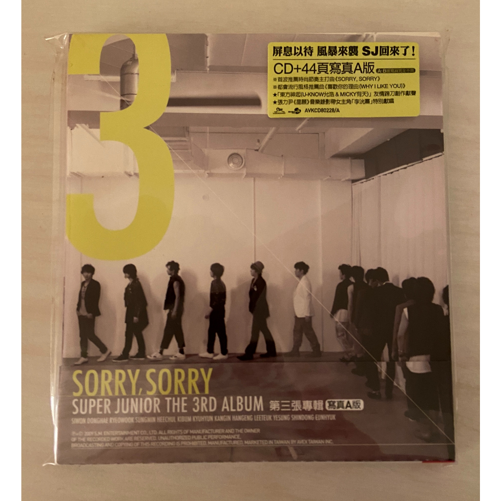 全新未拆封SUPER JUNIOR/〈SORRY, SORRY〉第3張正規專輯(台壓A版、B版