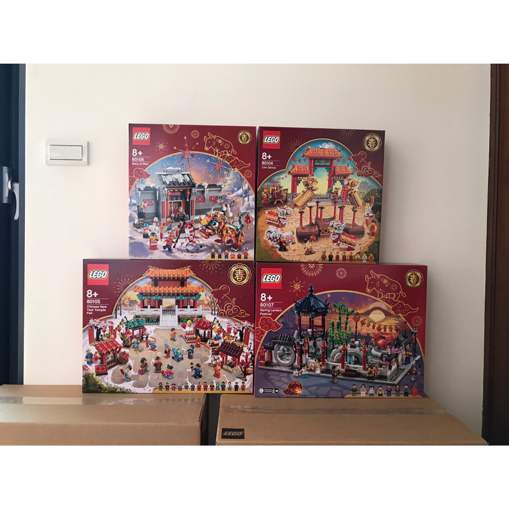 LEGO 樂高 80104 舞獅 80105 新春廟會 80106 年獸的故事 80107 元宵燈會(勿直接下標) | 蝦皮購物