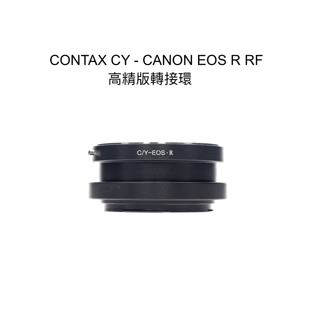 【廖琪琪昭和相機舖】CONTAX CY - CANON EOS RF R 轉接環 R3 R5 R6 R8 R10 RP | 蝦皮購物