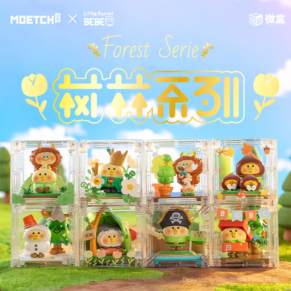 小鸚鵡BEBE樹林系列公仔盒玩(單入隨機款) | 蝦皮購物