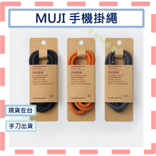 日本無印良品限定- 優惠推薦- 2023年5月| 蝦皮購物台灣
