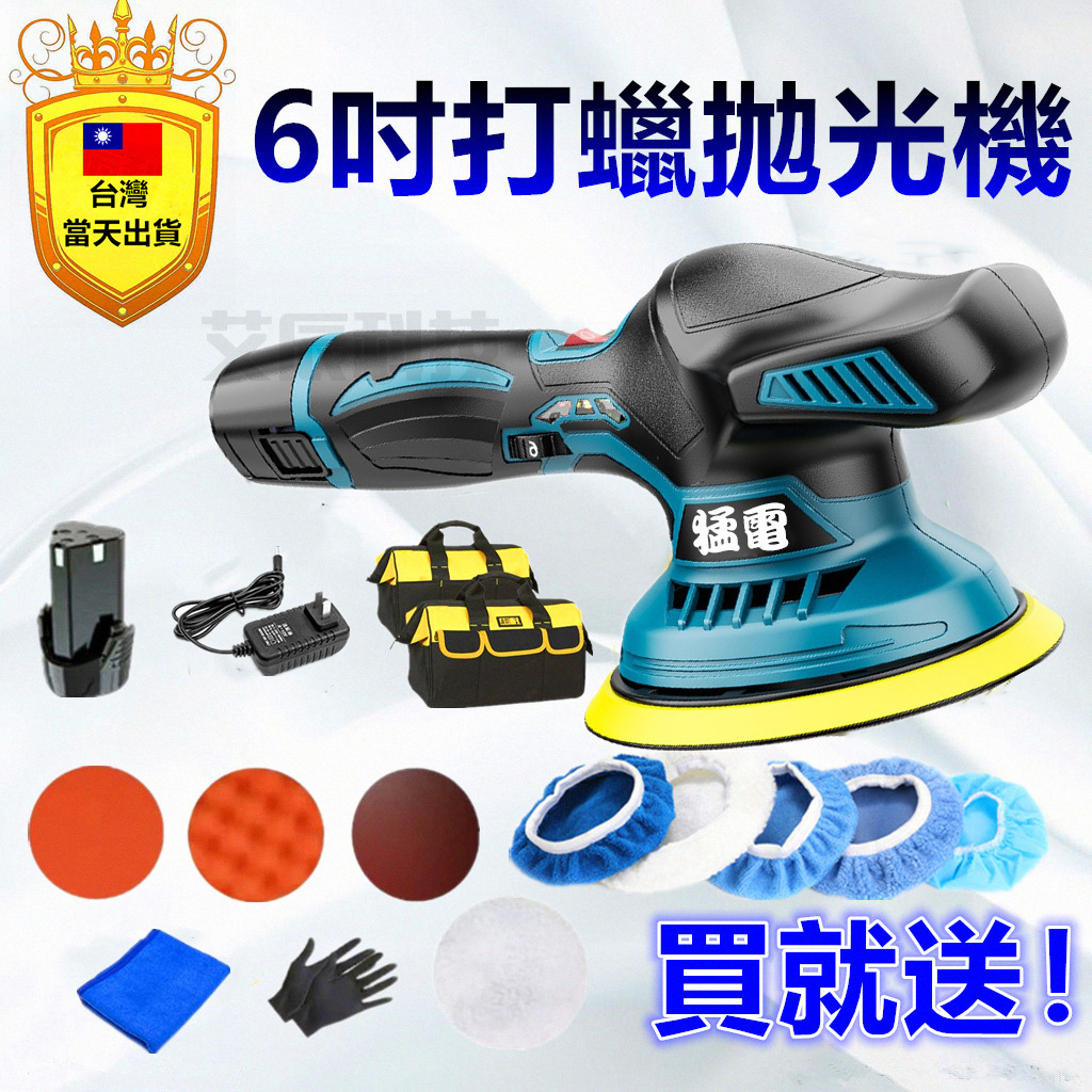 拋光機 震拋機 DA機 打蠟機 DIY打蠟 打蠟 汽車美容 無線打蠟機 汽車打蠟機 鍍膜 打蠟棉 羊毛拋光輪 打蠟 | 蝦皮購物