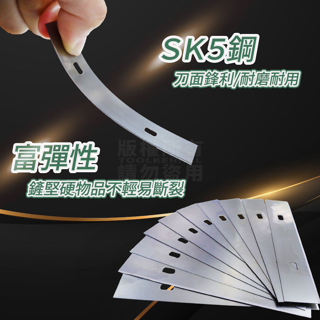 T型刮刀刀片 十片入 「工具仁」清潔刮刀 除藻刮刀 除膠刮刀 壁紙刮刀 油漆刮刀 去汙 金屬刮刀 除膠刮刀 批土工具 油 | 蝦皮購物