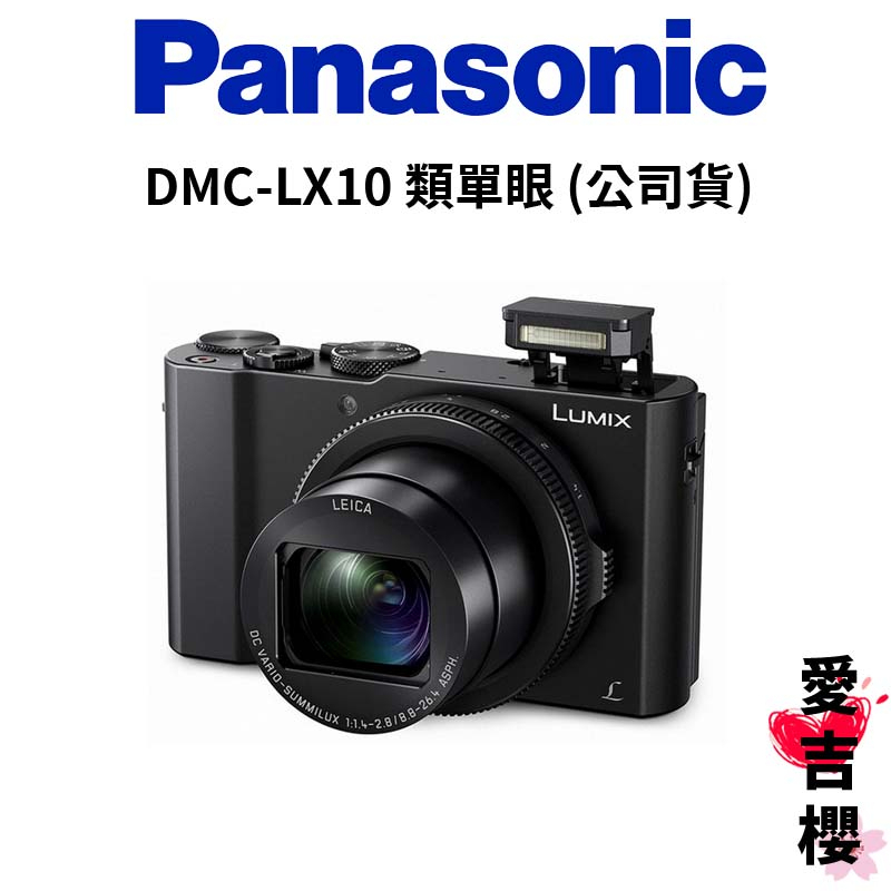 gf10+panasonic相機- 優惠推薦- 2023年5月| 蝦皮購物台灣