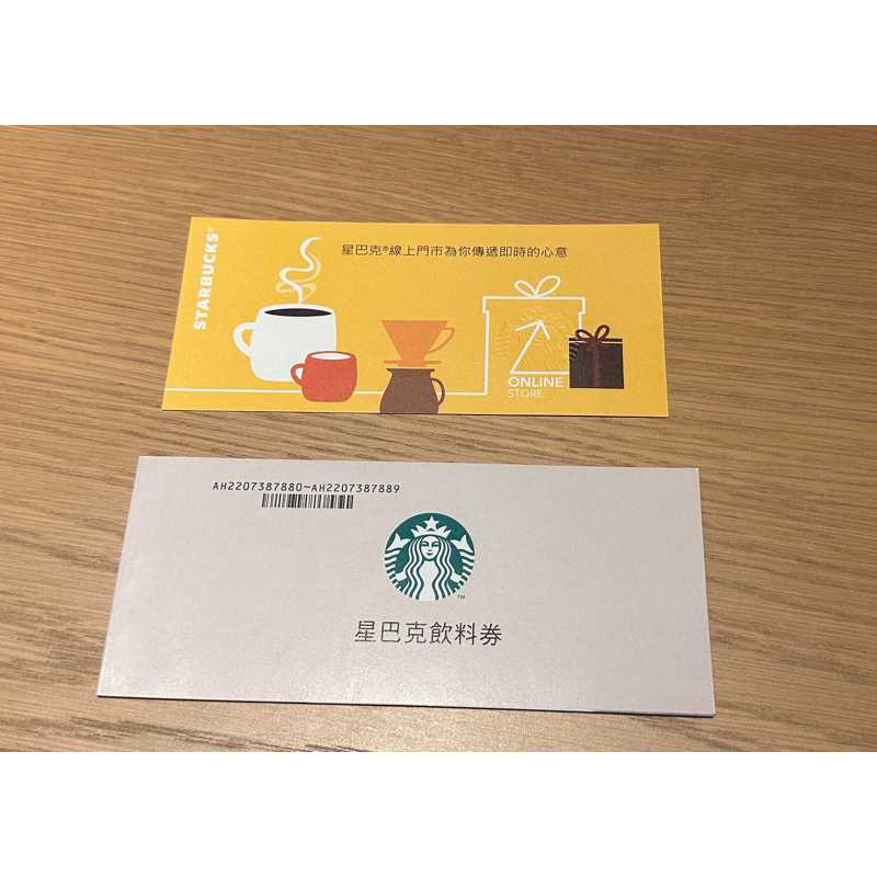 Starbucks 買一送一禮卷1張 飲料兌換卷10張（每張兌換$150） | 蝦皮購物