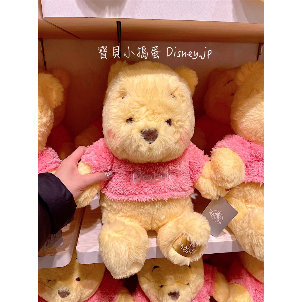 現貨❤️日本東京迪士尼商店新宿限定小熊維尼娃娃玩偶Pooh 新宿維尼