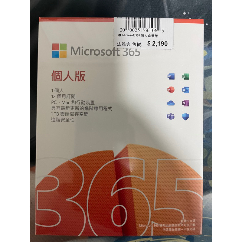 microsoft微軟office 365 個人版- 電腦周邊配件優惠推薦- 3C與筆電2023