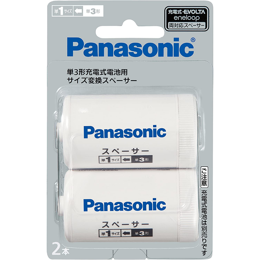 Polar極地】日本直輸境內版-松下Panasonic 電池轉接盒3轉1號乾/充電