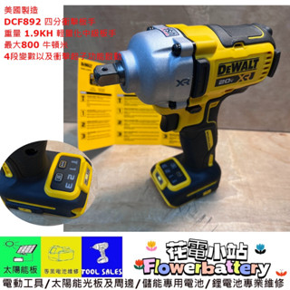 Dewalt dfc894 2024