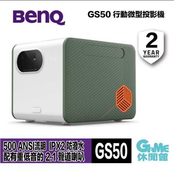 BenQ 智慧微型投影機 GS50 (全新未拆) | 蝦皮購物