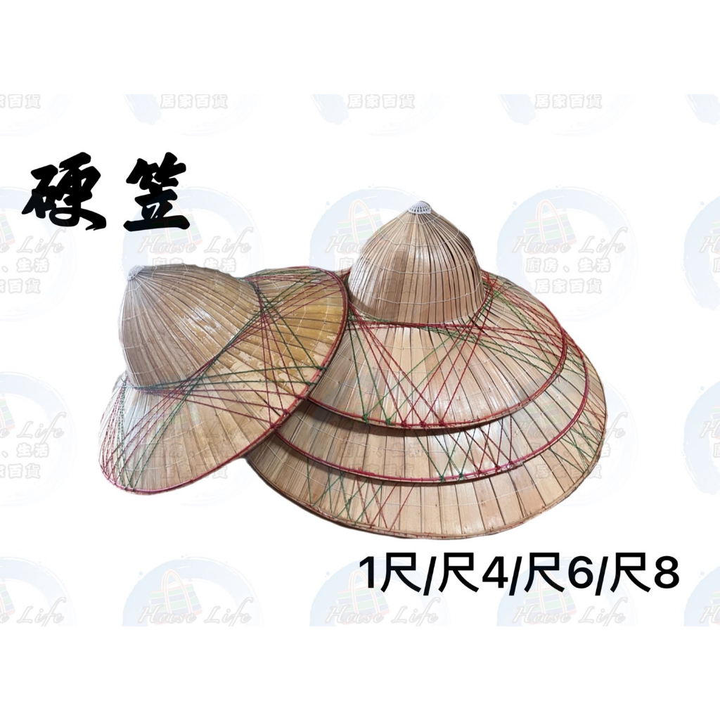 越南斗笠 1尺/尺4/尺6/尺8 亮油斗笠 表演 遮陽 遮雨 活動 斗笠 硬笠 椰子斗笠 | 蝦皮購物