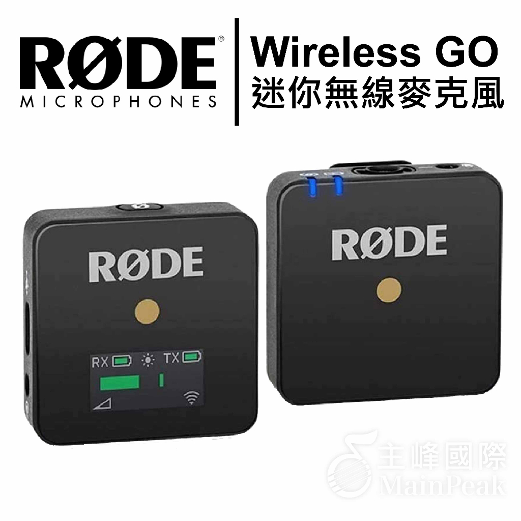 【公司貨】RODE Wireless GO 迷你無線麥克風 夾式麥克風 小麥克風 小蜜蜂 演講 錄影 採訪 Vlog