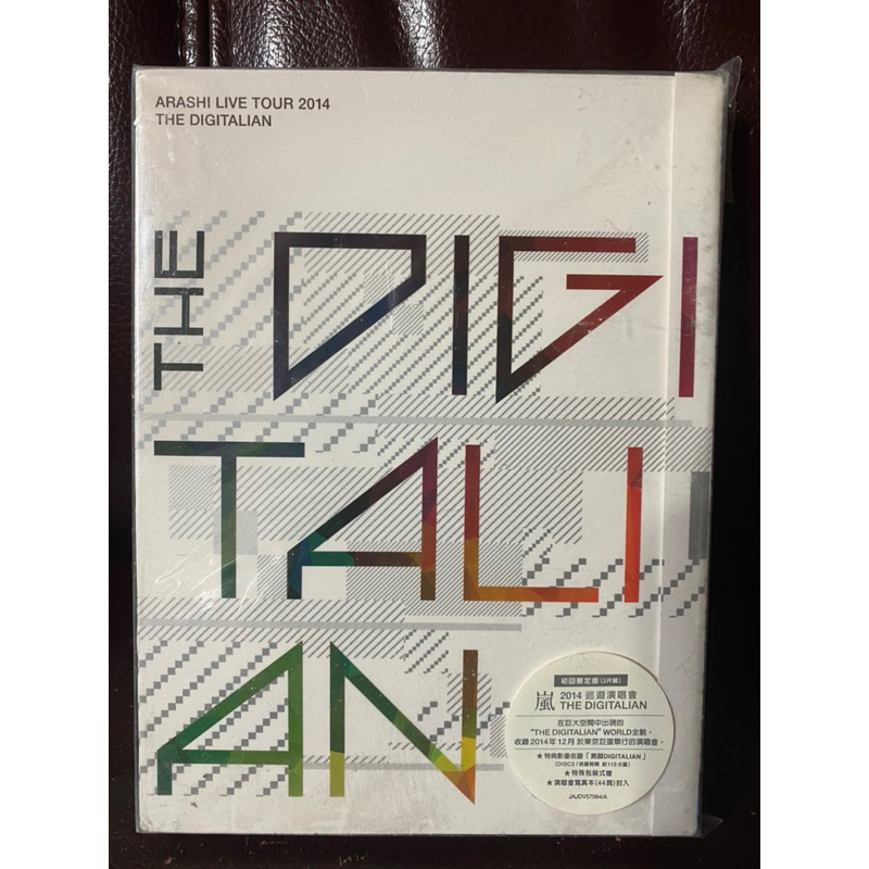 嵐Arashi 東京巨蛋公演LIVE TOUR 2014 THE DIGITALIAN(台版初回限定3