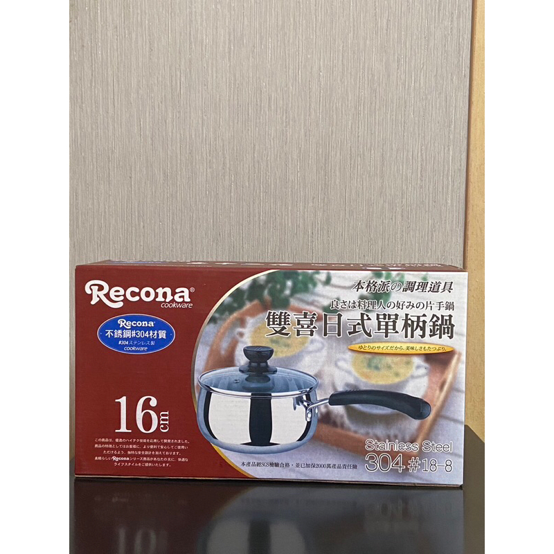 RECONA 日式雙喜單把鍋16cm（304不鏽鋼材質） | 蝦皮購物